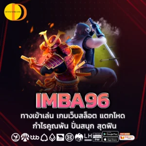 imba96