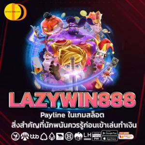 lazywin888