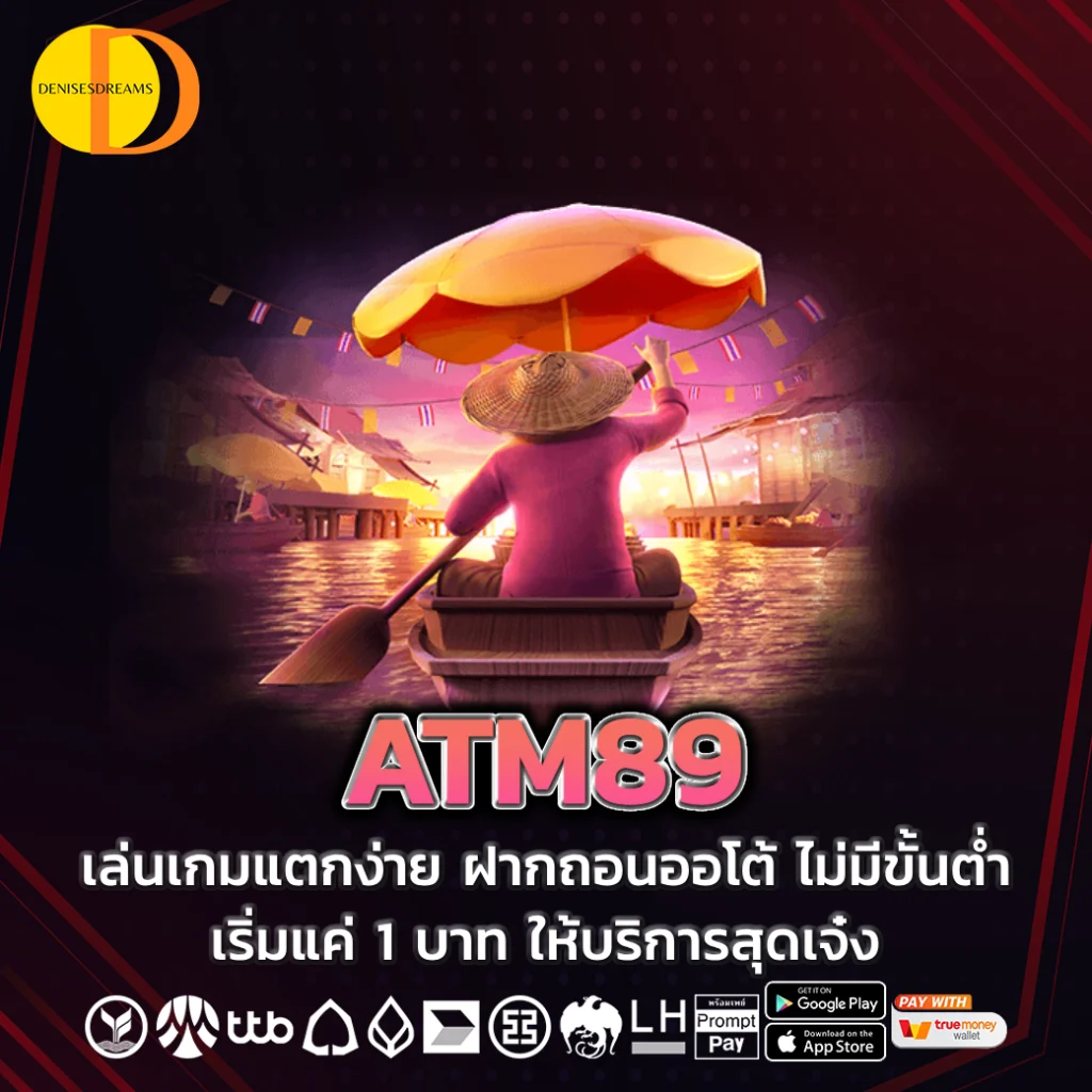 atm89